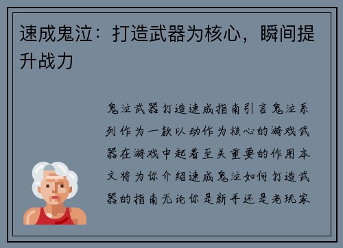 速成鬼泣：打造武器为核心，瞬间提升战力